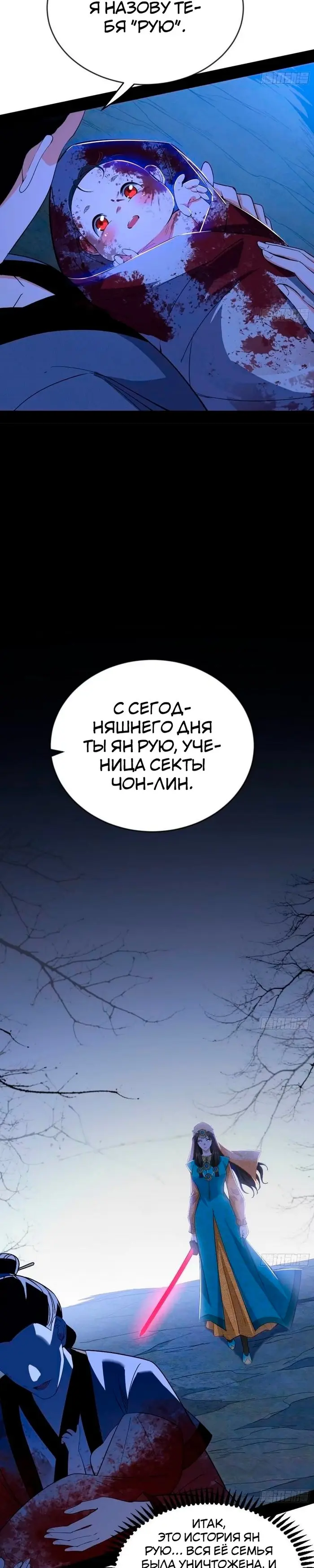 Страница 19