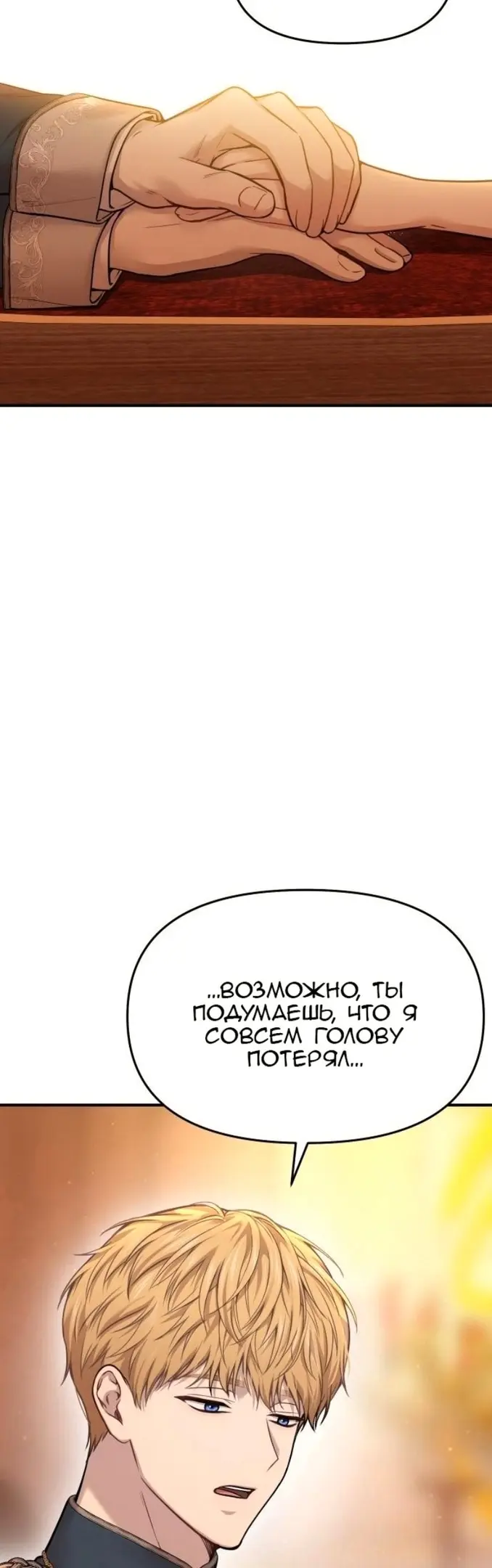 Страница 61