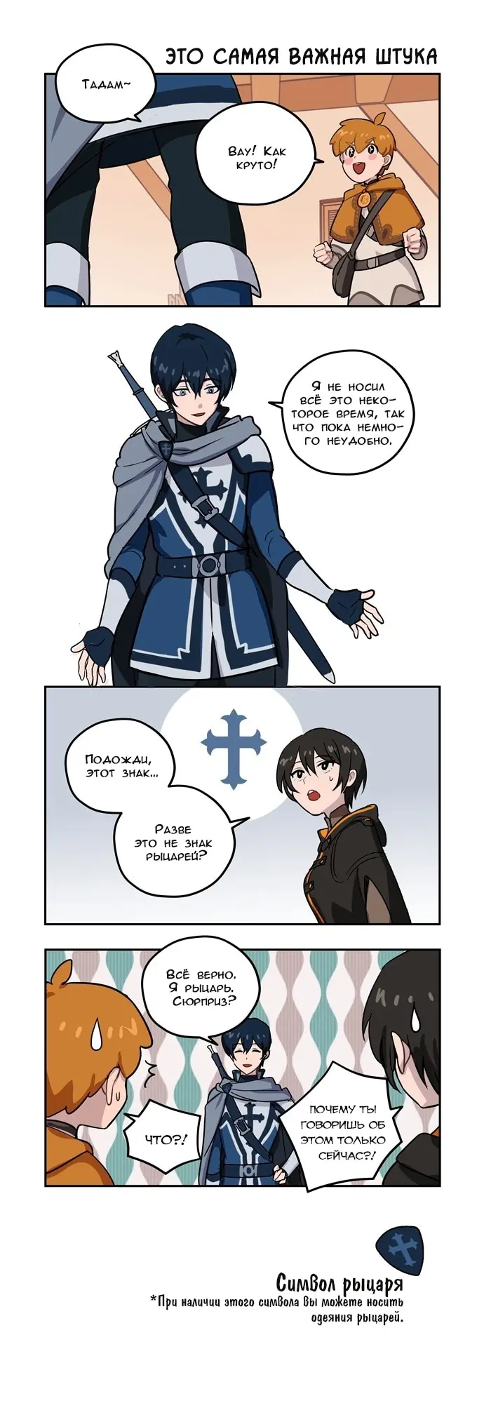 Страница 7