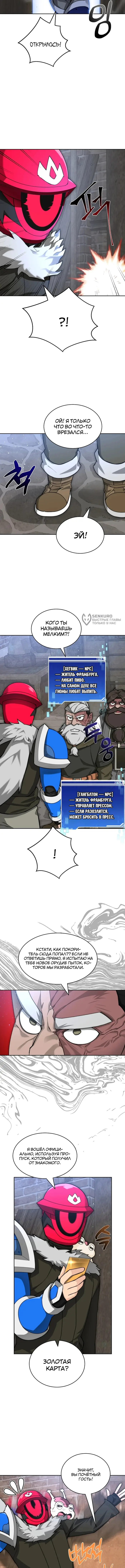 Страница 7