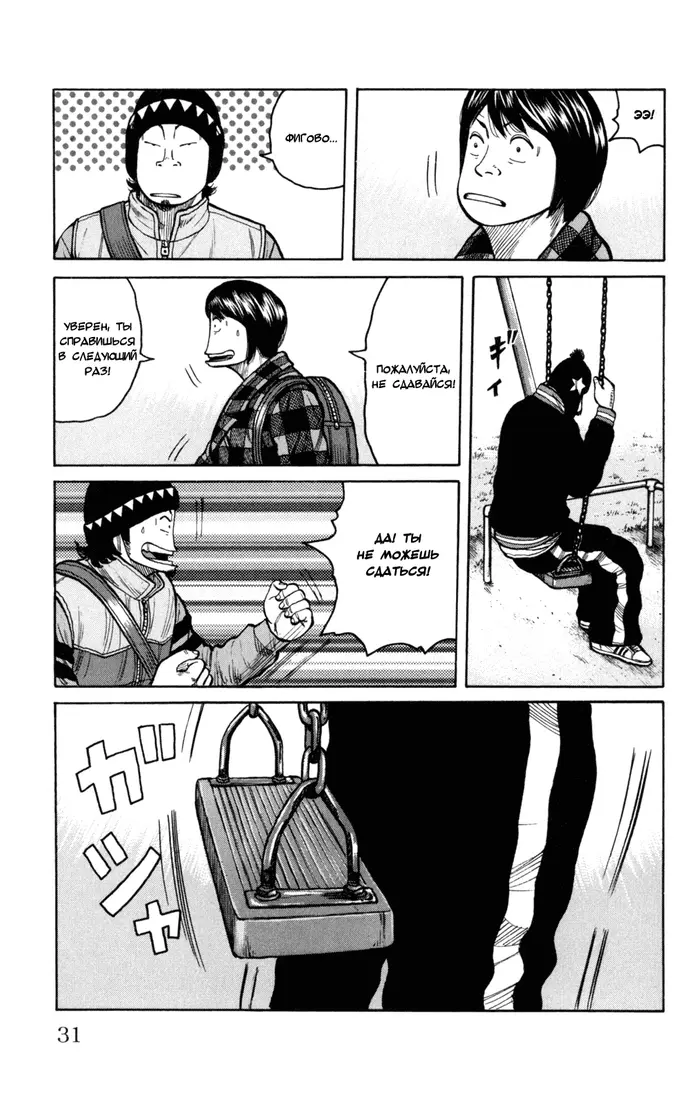 Страница 27