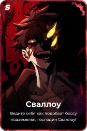 Сваллоу