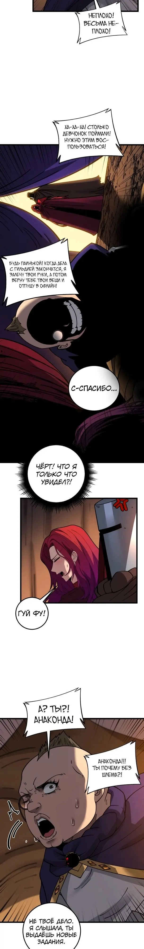 Страница 10