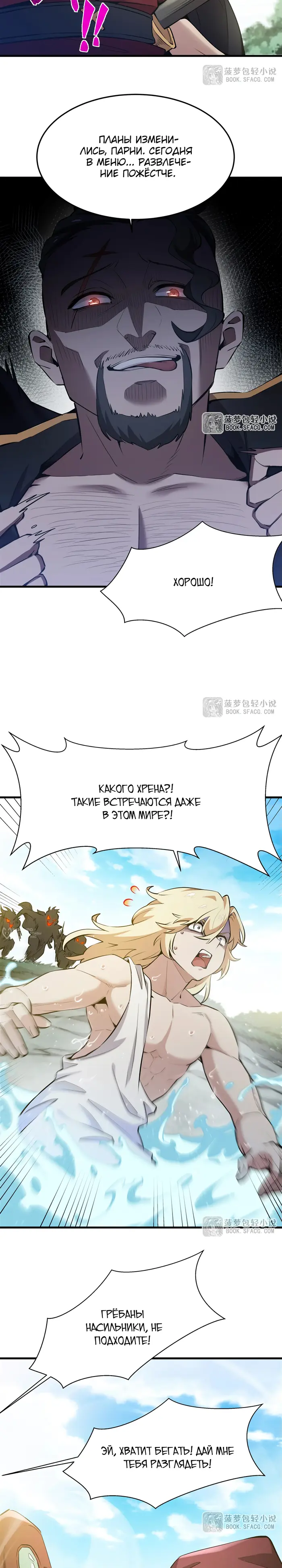 Страница 10