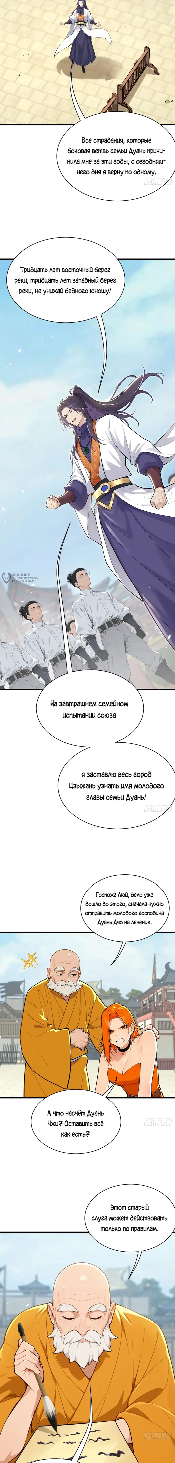 Страница 15