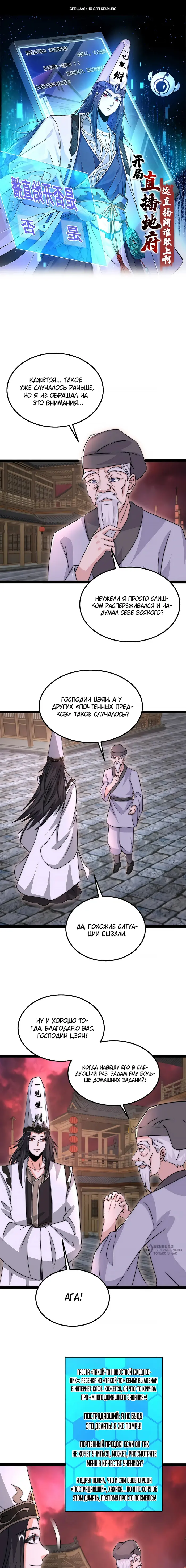 Страница 1