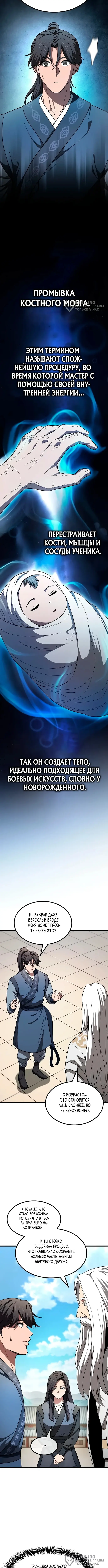 Страница 4