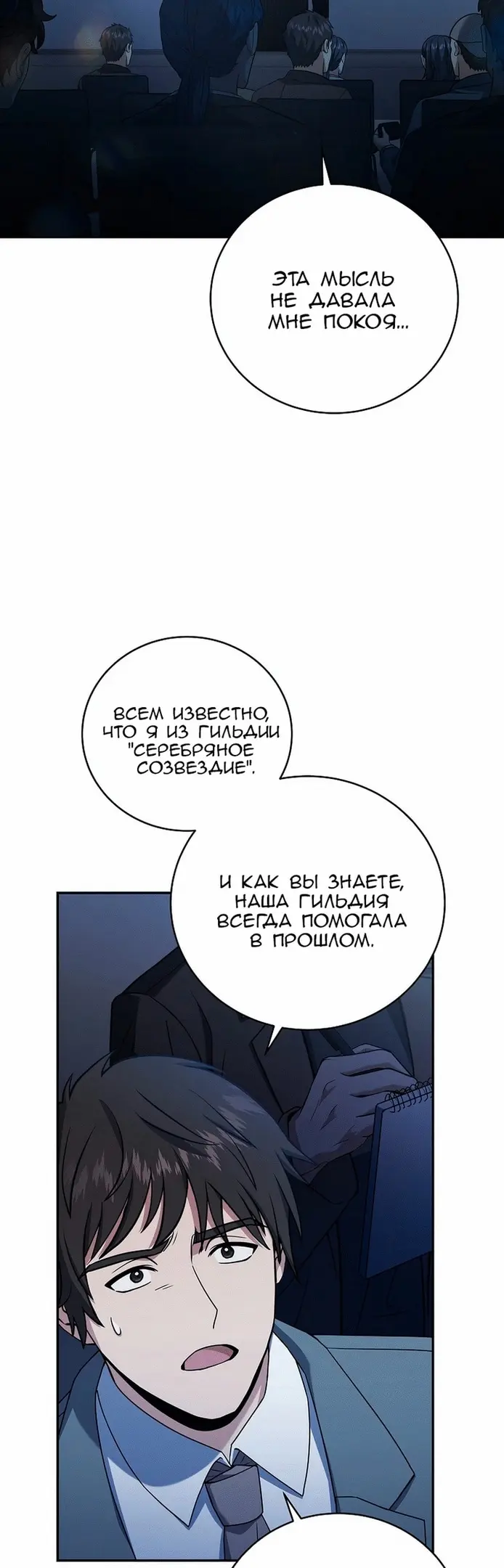 Страница 10