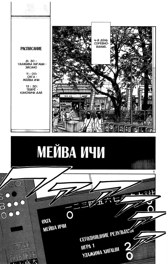 Страница 5
