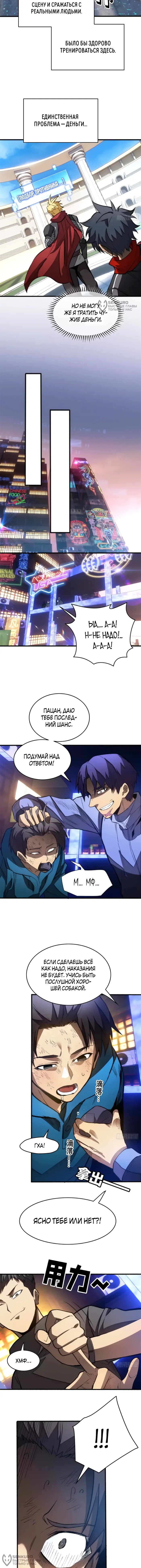 Страница 4