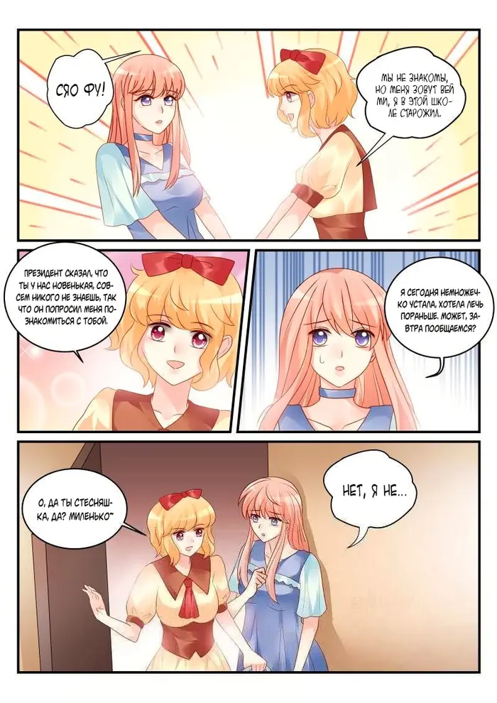 Страница 9