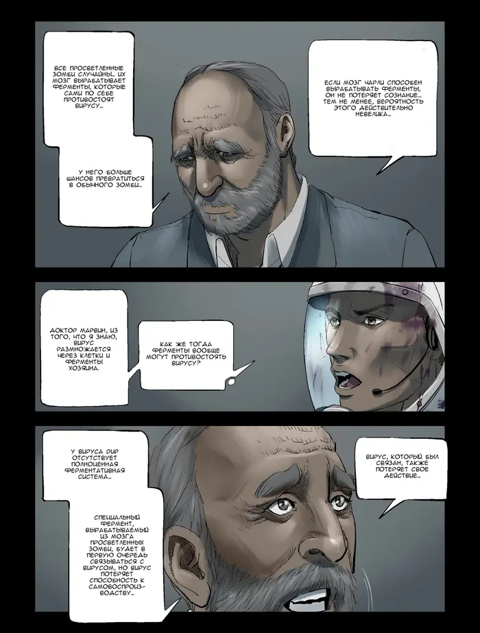 Страница 10
