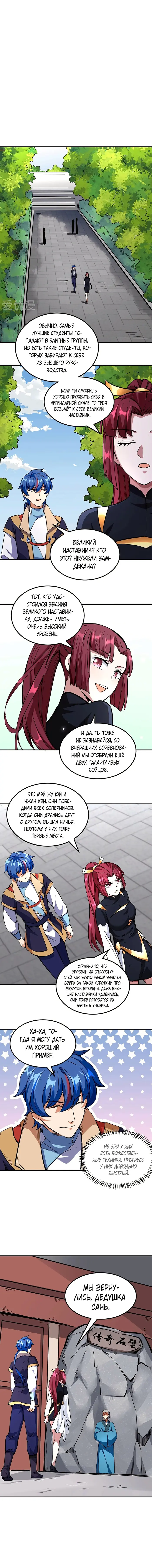 Страница 2