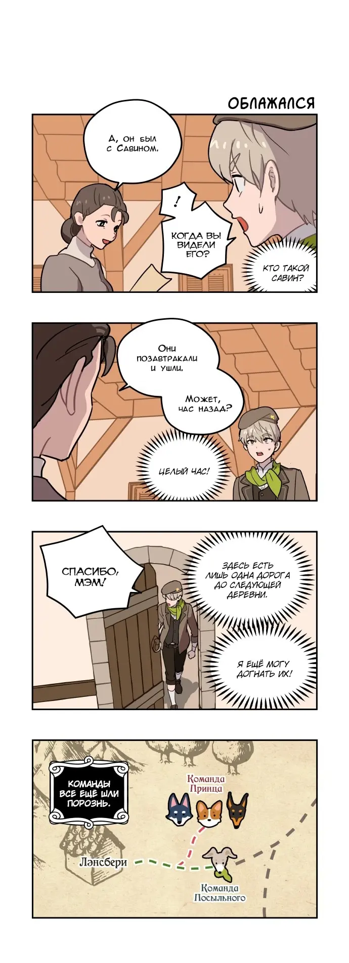 Страница 6