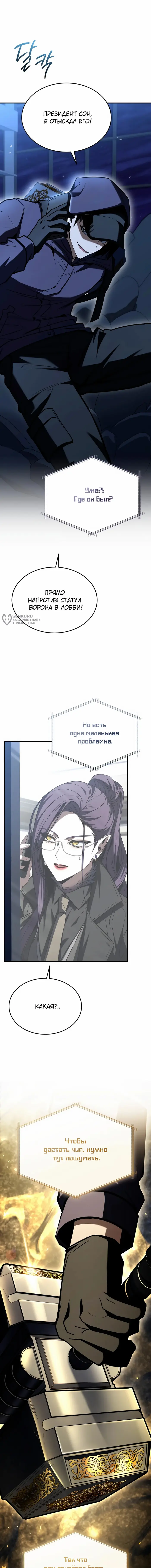 Страница 7