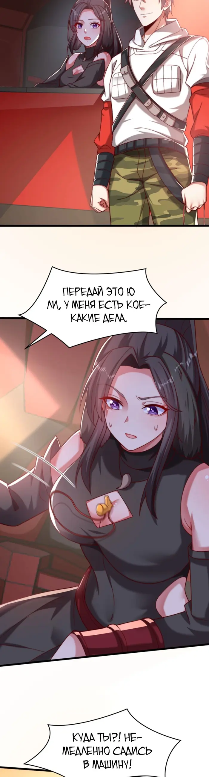 Страница 9