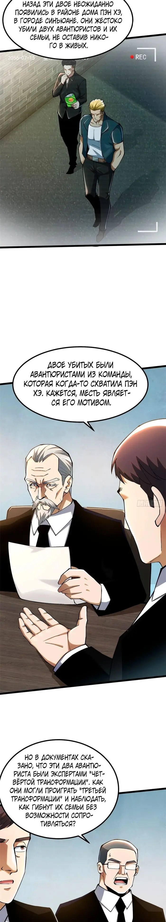 Страница 12