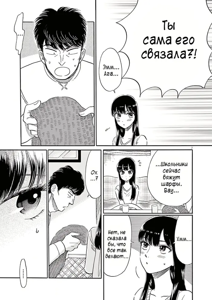 Страница 8