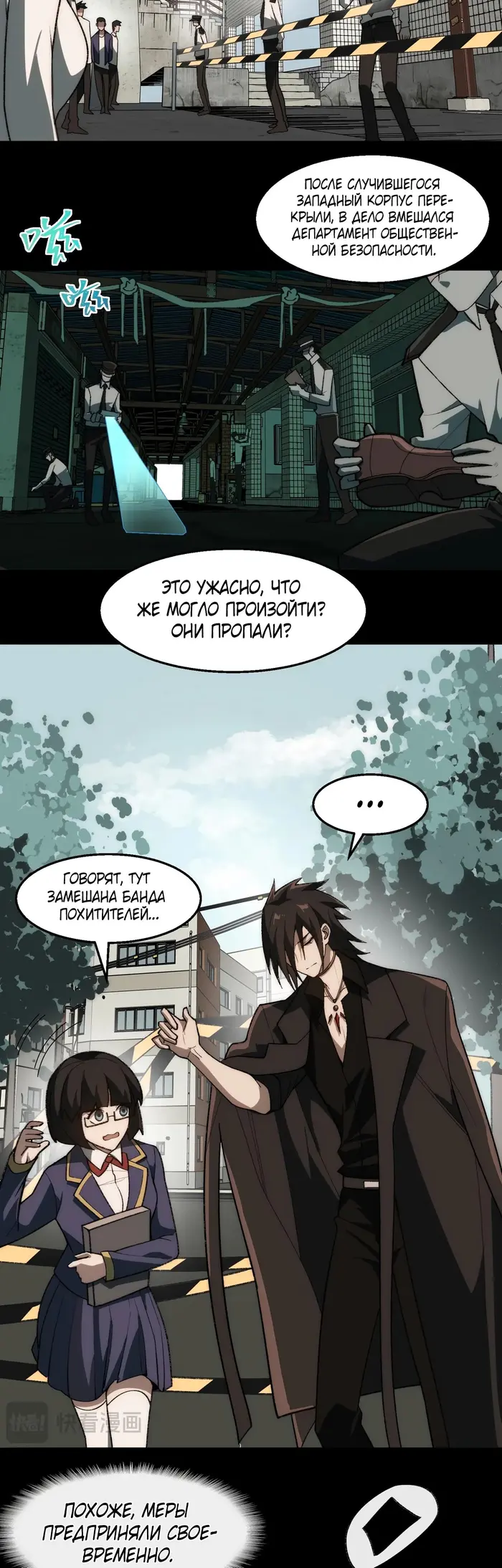 Страница 9