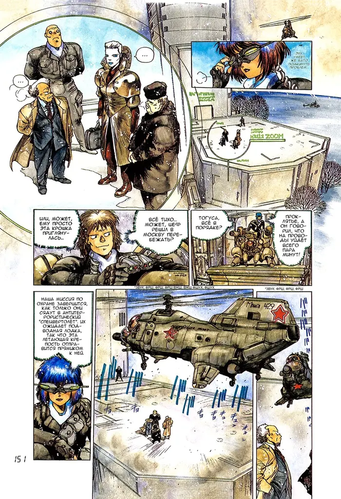 Страница 5