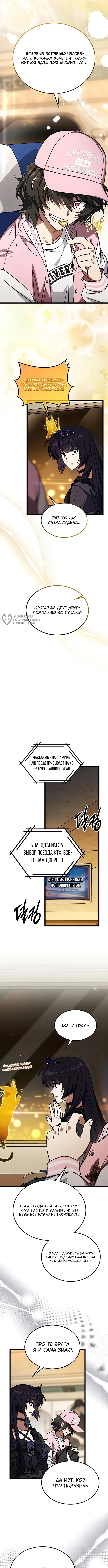 Страница 7