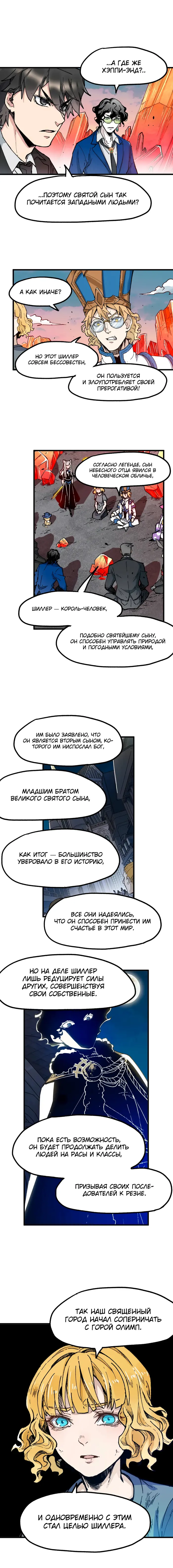 Страница 11