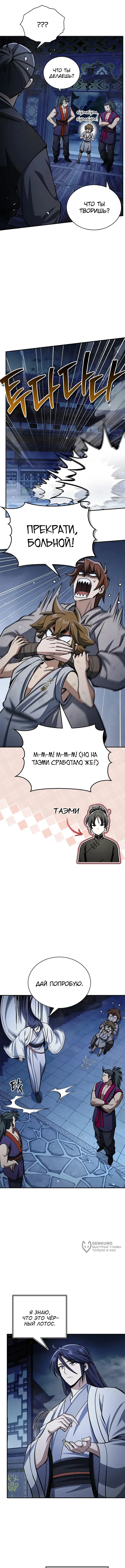 Страница 13
