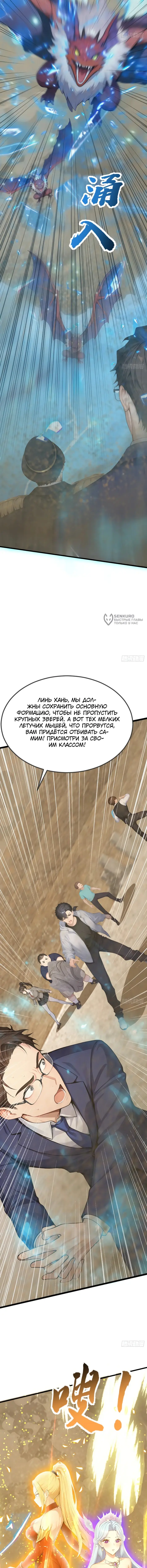 Страница 7