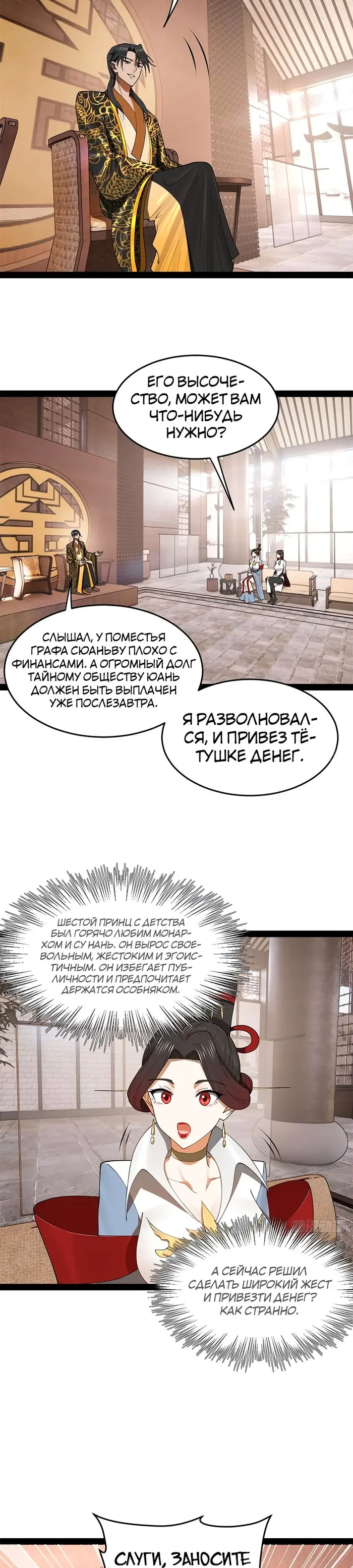 Страница 4
