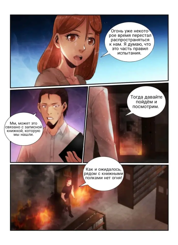 Страница 11