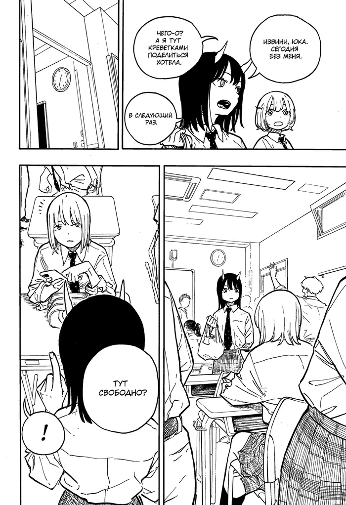 Страница 18
