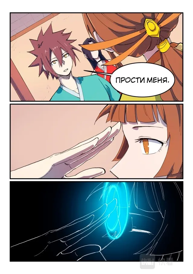 Страница 8
