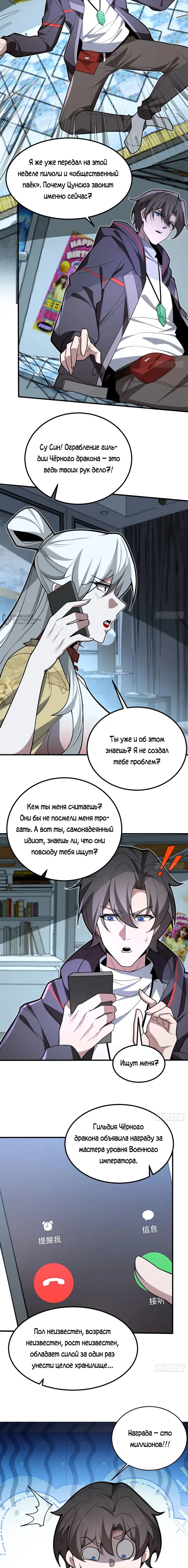 Страница 7