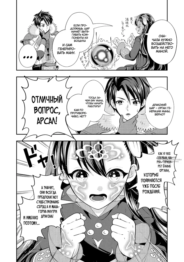 Страница 6