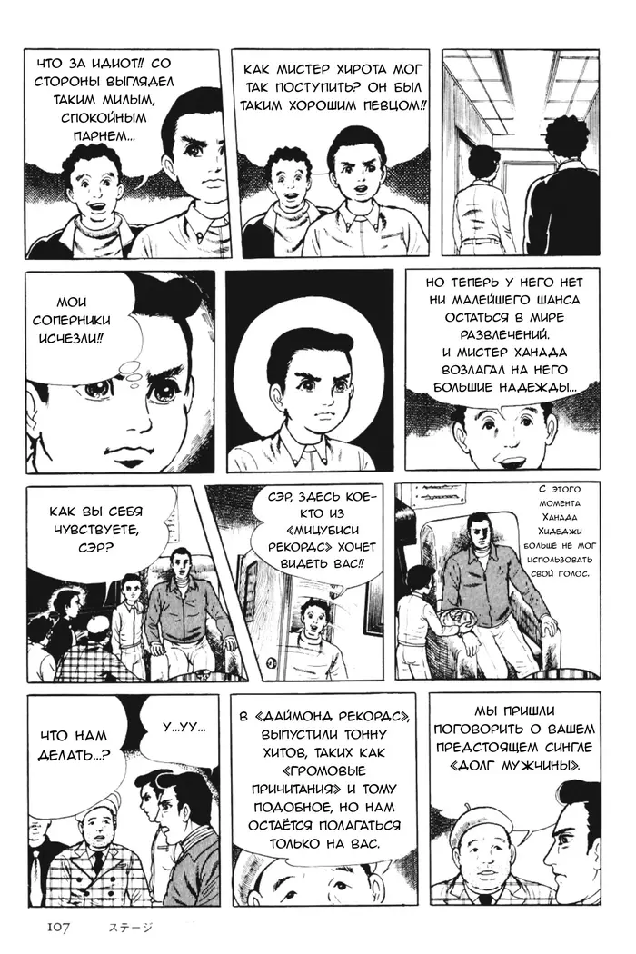 Страница 5