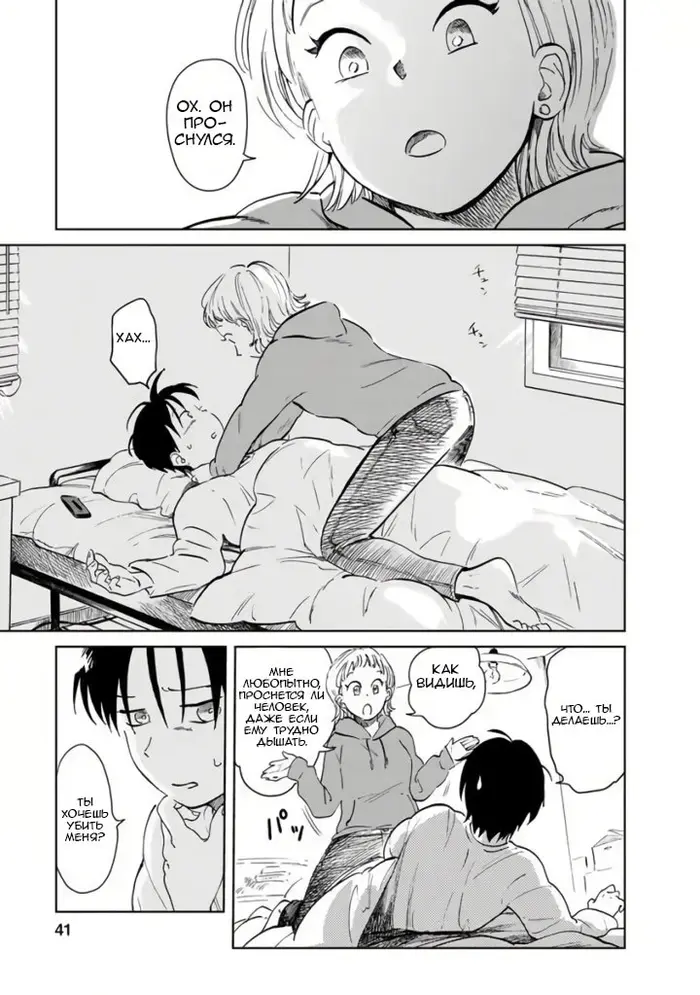 Страница 14