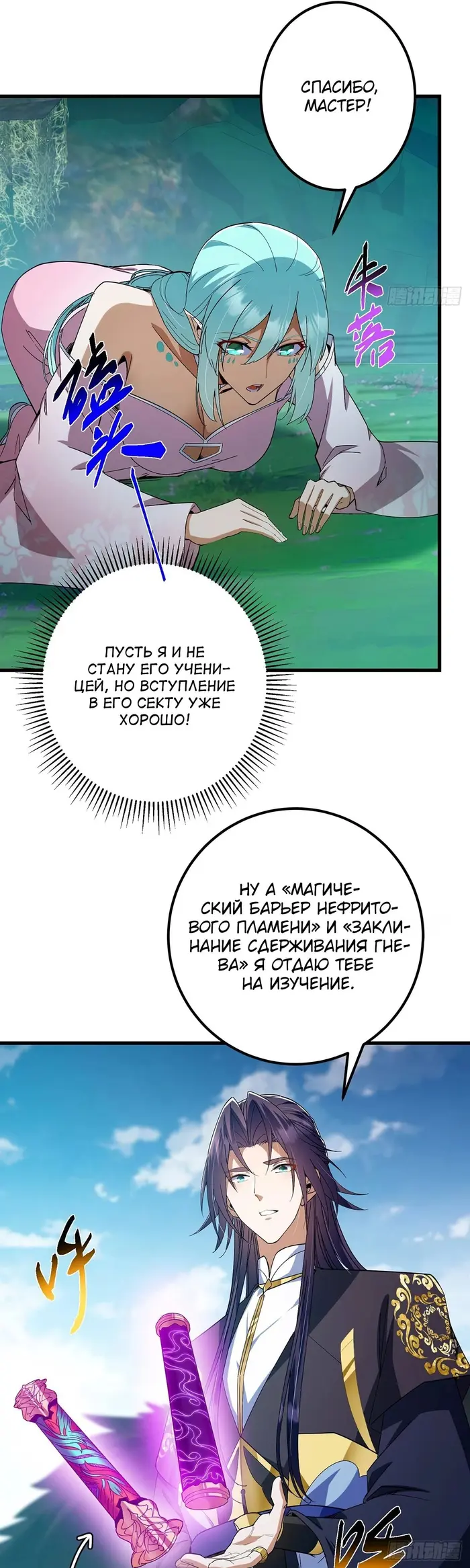 Страница 20