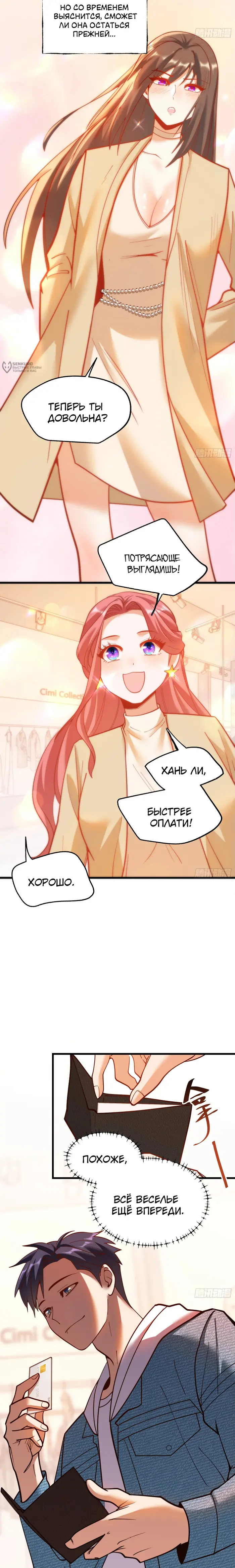 Страница 9