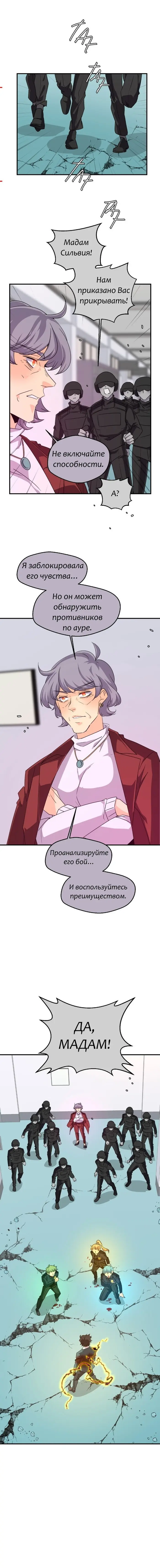 Страница 10