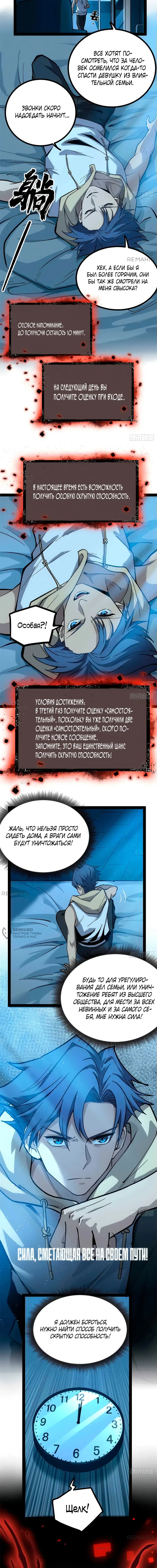 Страница 2
