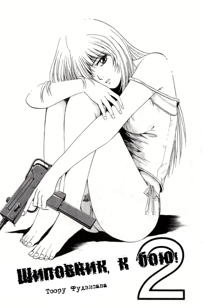 Страница 6