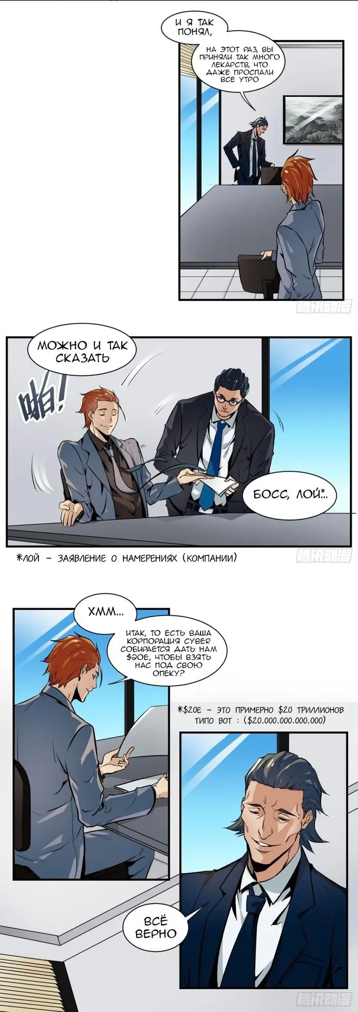 Страница 6