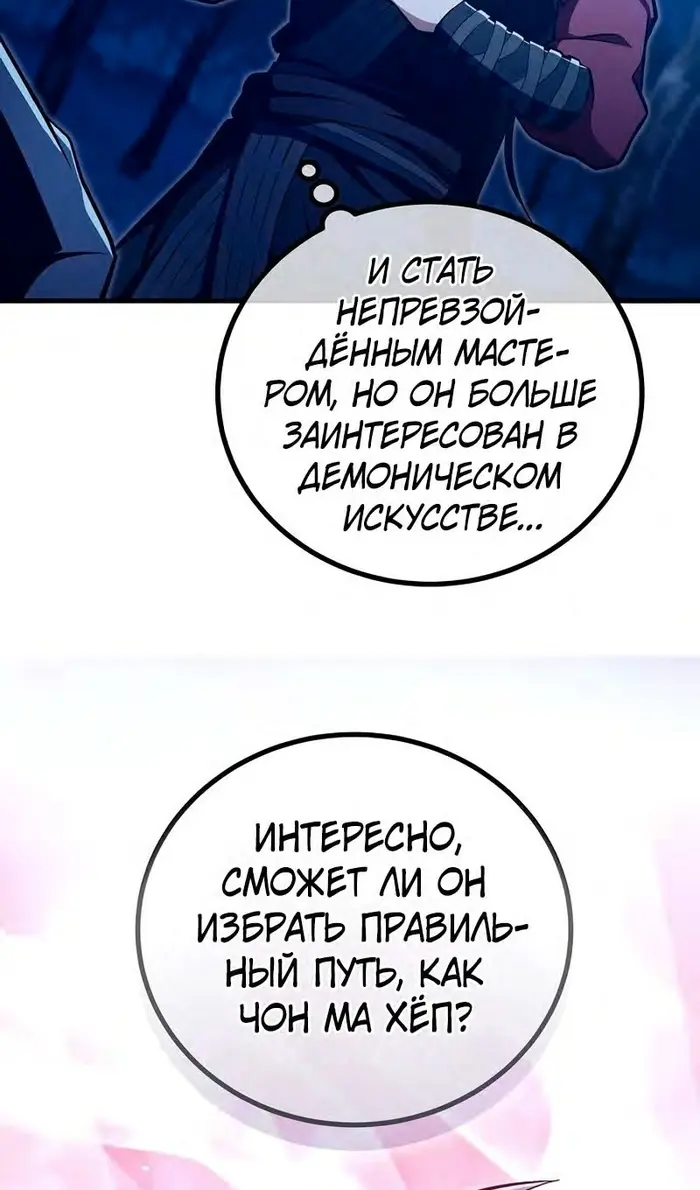 Страница 69