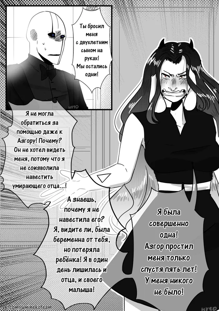 Страница 8