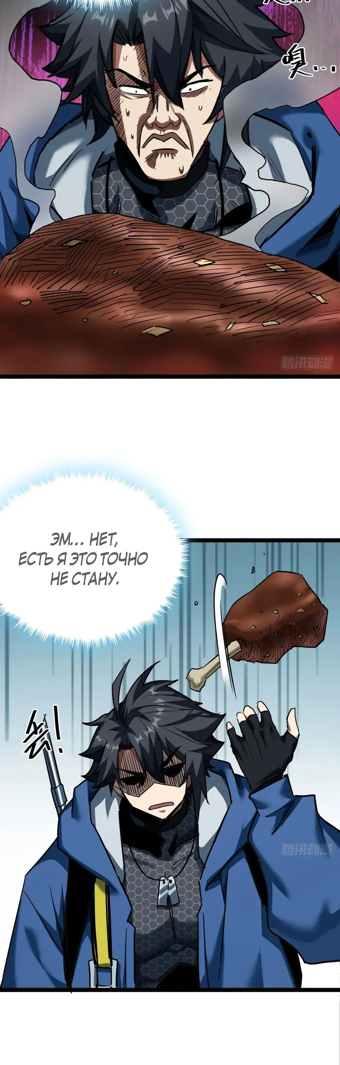 Страница 2