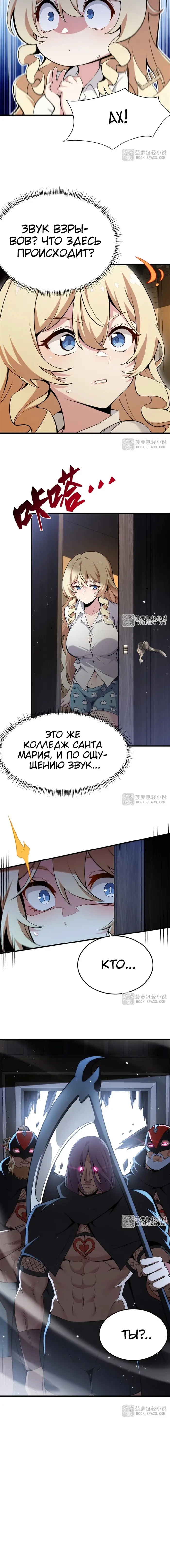 Страница 6
