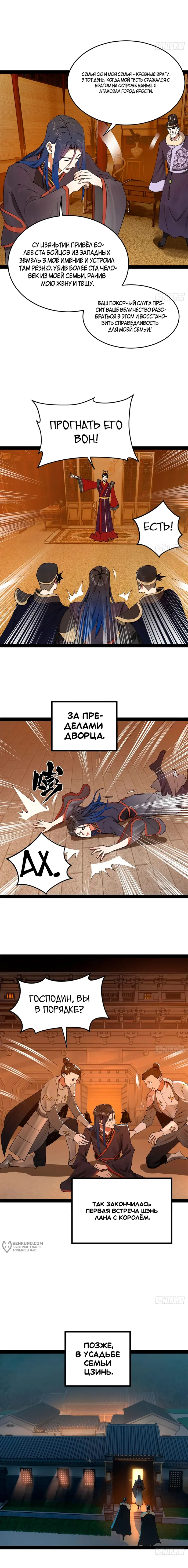 Страница 5