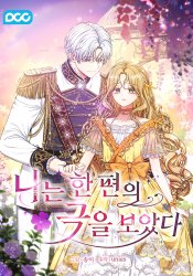 My Life Was but a Play