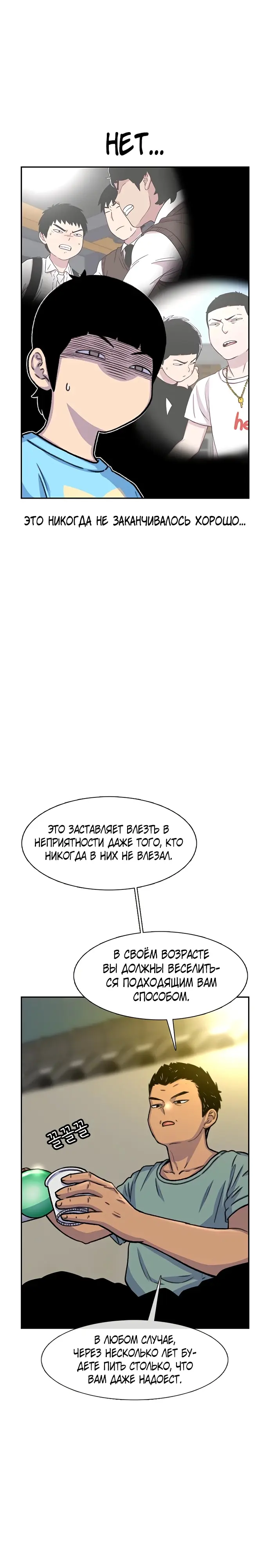 Страница 11