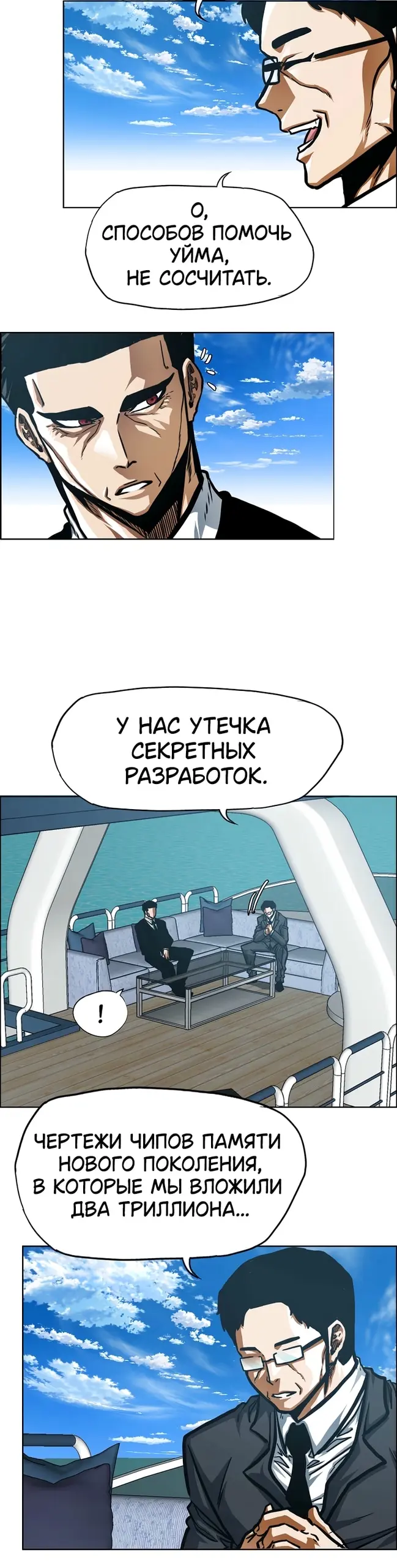 Страница 3